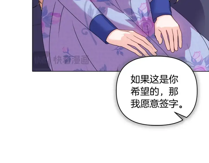 漫画《安洁莉卡：不一样的夫人》第12话 结婚的理由第131张图