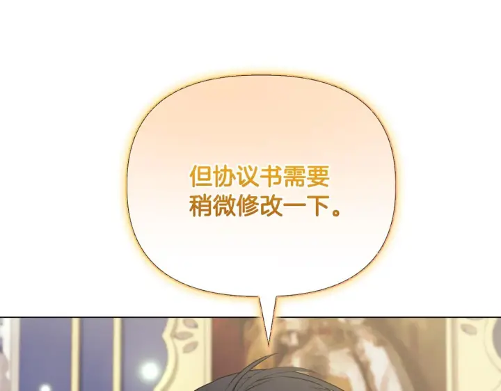 漫画《安洁莉卡：不一样的夫人》第12话 结婚的理由第132张图