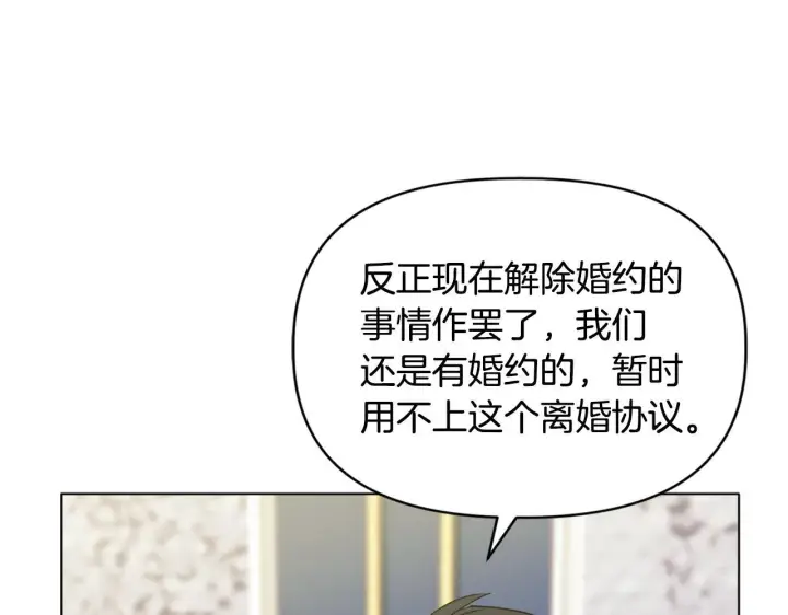 漫画《安洁莉卡：不一样的夫人》第12话 结婚的理由第137张图