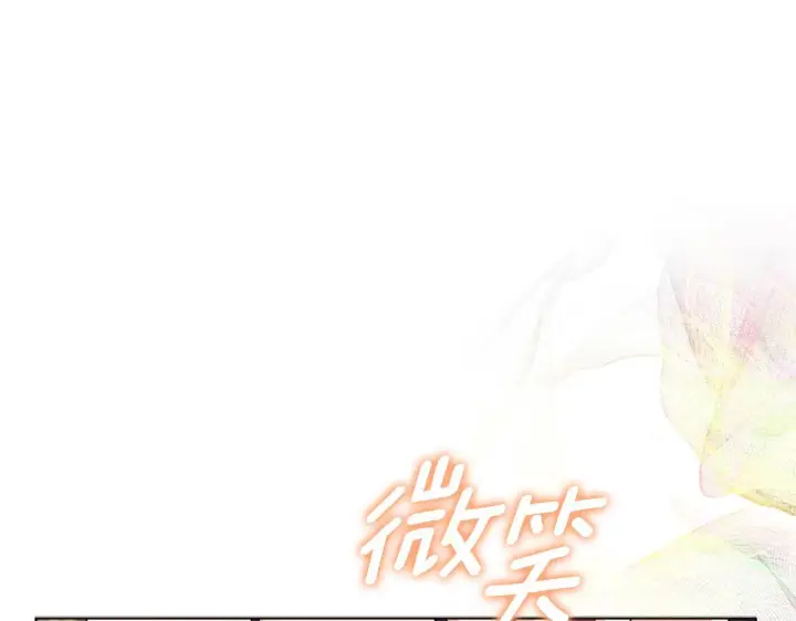 漫画《安洁莉卡：不一样的夫人》第12话 结婚的理由第143张图