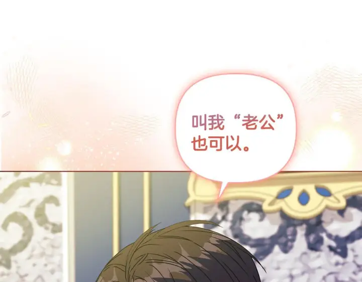 漫画《安洁莉卡：不一样的夫人》第12话 结婚的理由第146张图