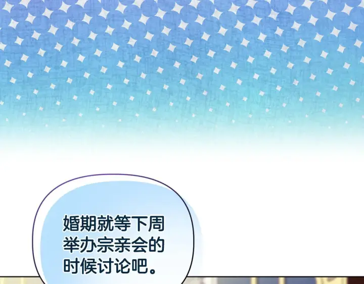 漫画《安洁莉卡：不一样的夫人》第12话 结婚的理由第153张图