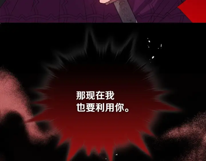 漫画《安洁莉卡：不一样的夫人》第12话 结婚的理由第16张图