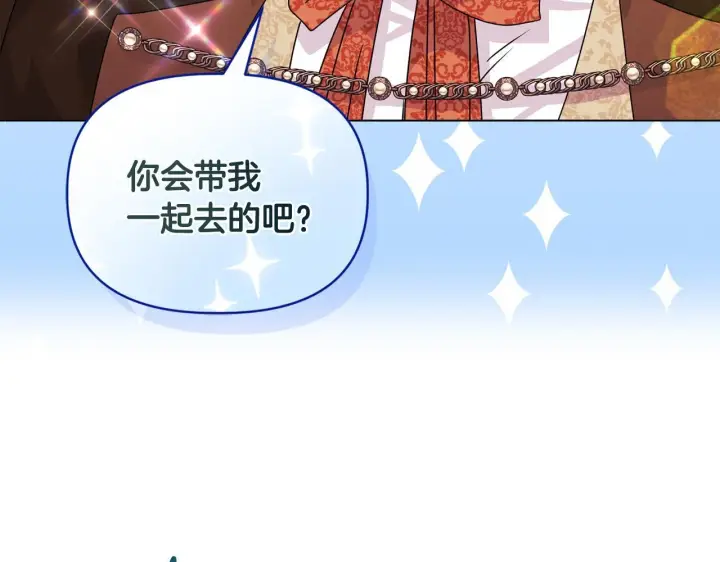 漫画《安洁莉卡：不一样的夫人》第12话 结婚的理由第162张图