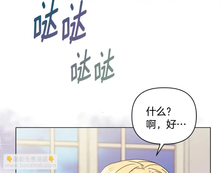 漫画《安洁莉卡：不一样的夫人》第12话 结婚的理由第163张图