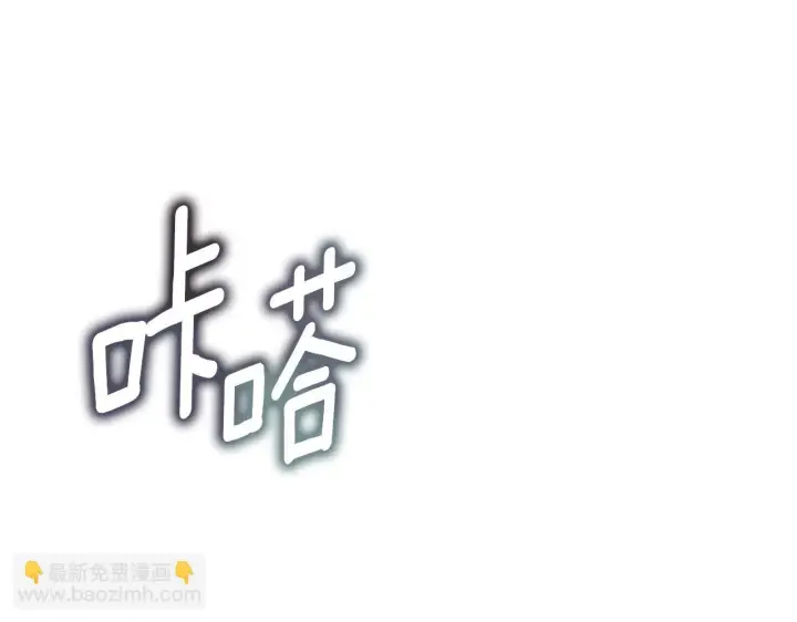 漫画《安洁莉卡：不一样的夫人》第12话 结婚的理由第176张图