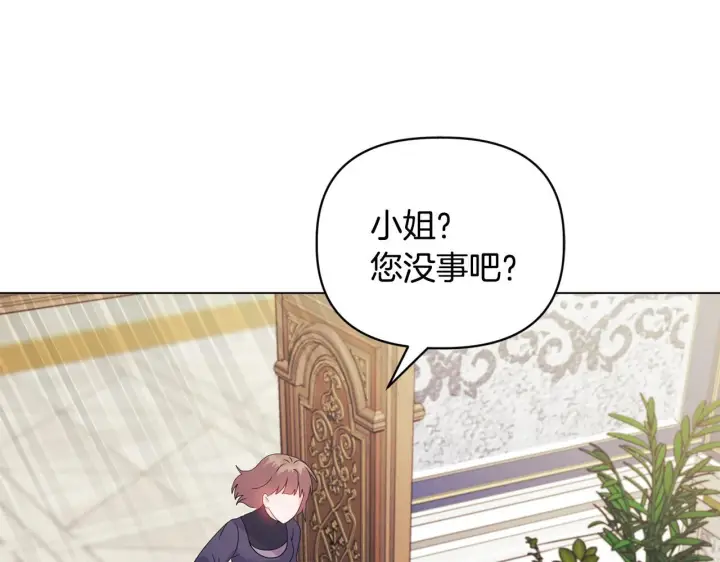 漫画《安洁莉卡：不一样的夫人》第12话 结婚的理由第180张图
