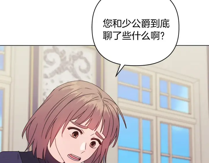 漫画《安洁莉卡：不一样的夫人》第12话 结婚的理由第183张图