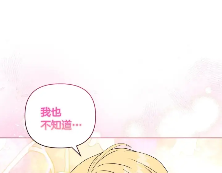 漫画《安洁莉卡：不一样的夫人》第12话 结婚的理由第186张图