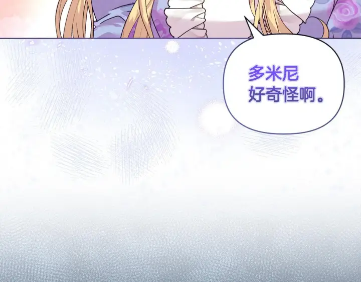 漫画《安洁莉卡：不一样的夫人》第12话 结婚的理由第188张图