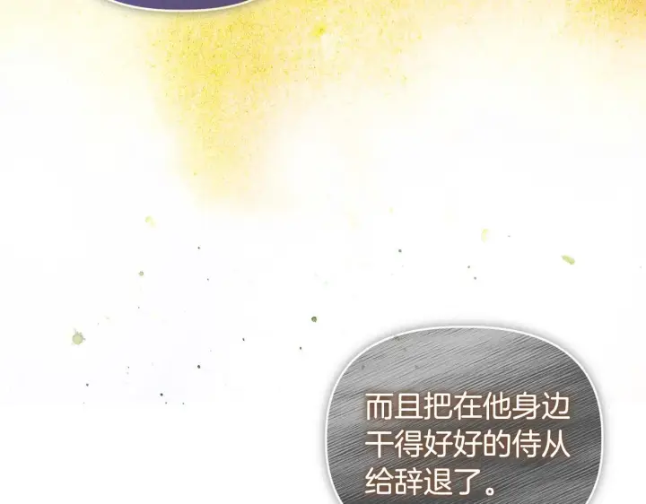 漫画《安洁莉卡：不一样的夫人》第12话 结婚的理由第209张图