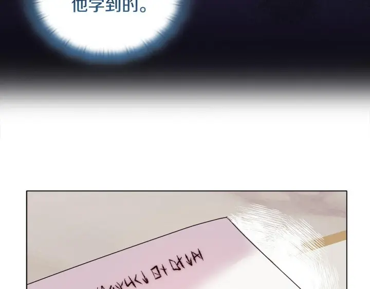 漫画《安洁莉卡：不一样的夫人》第12话 结婚的理由第21张图
