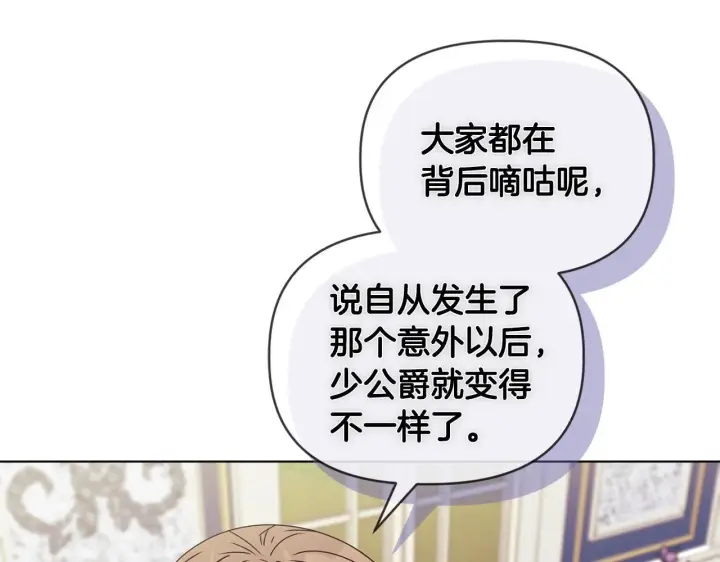 漫画《安洁莉卡：不一样的夫人》第12话 结婚的理由第212张图