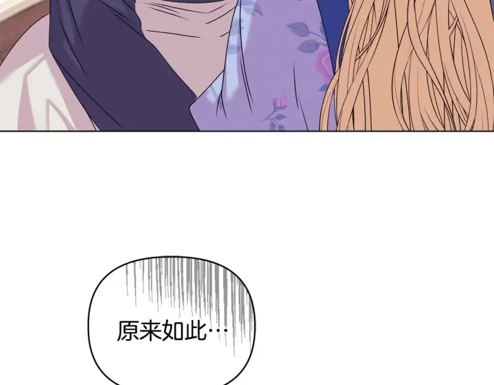 漫画《安洁莉卡：不一样的夫人》第12话 结婚的理由第214张图