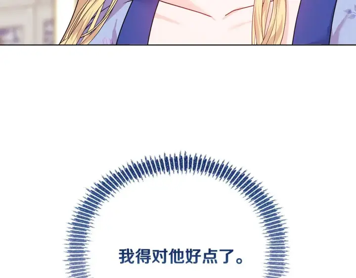 漫画《安洁莉卡：不一样的夫人》第12话 结婚的理由第219张图