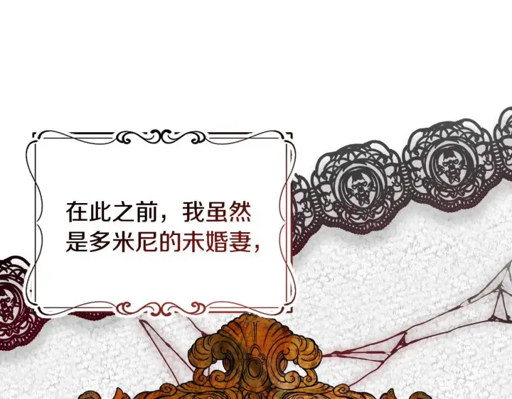 漫画《安洁莉卡：不一样的夫人》第12话 结婚的理由第227张图