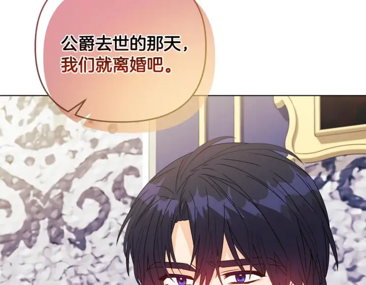 漫画《安洁莉卡：不一样的夫人》第12话 结婚的理由第31张图
