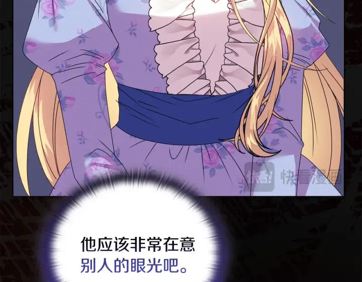 漫画《安洁莉卡：不一样的夫人》第12话 结婚的理由第43张图
