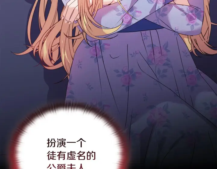 漫画《安洁莉卡：不一样的夫人》第12话 结婚的理由第48张图