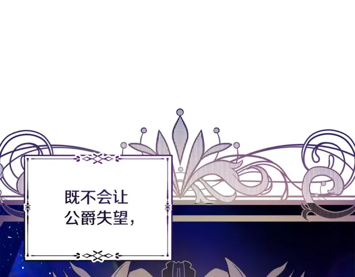 漫画《安洁莉卡：不一样的夫人》第12话 结婚的理由第5张图