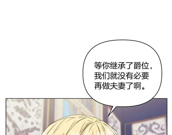 漫画《安洁莉卡：不一样的夫人》第12话 结婚的理由第51张图