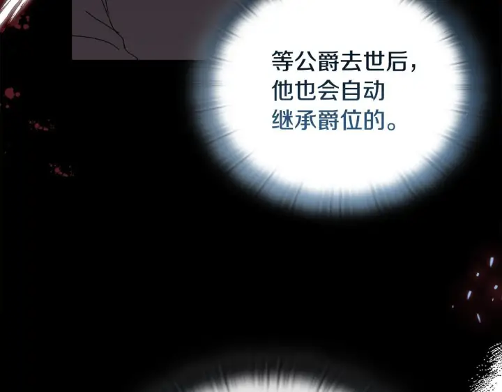 漫画《安洁莉卡：不一样的夫人》第12话 结婚的理由第56张图