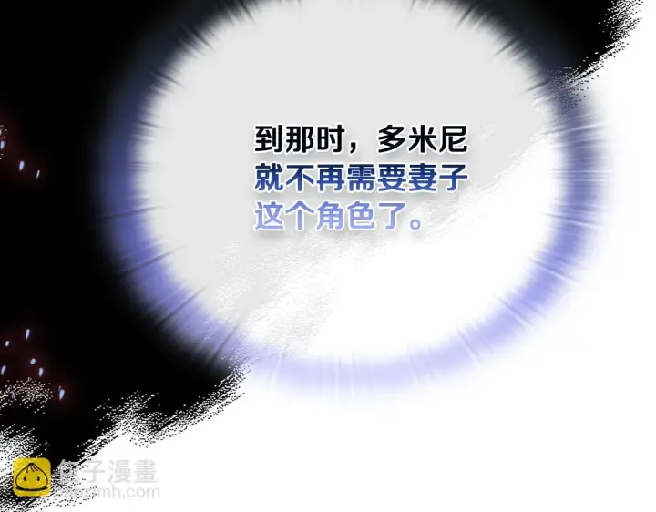 漫画《安洁莉卡：不一样的夫人》第12话 结婚的理由第57张图