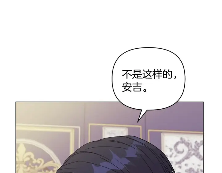 漫画《安洁莉卡：不一样的夫人》第12话 结婚的理由第60张图