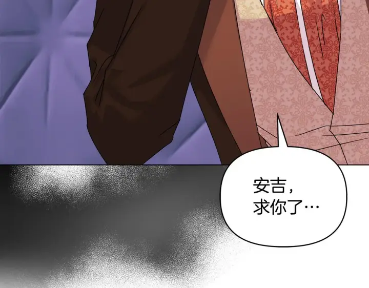 漫画《安洁莉卡：不一样的夫人》第12话 结婚的理由第66张图