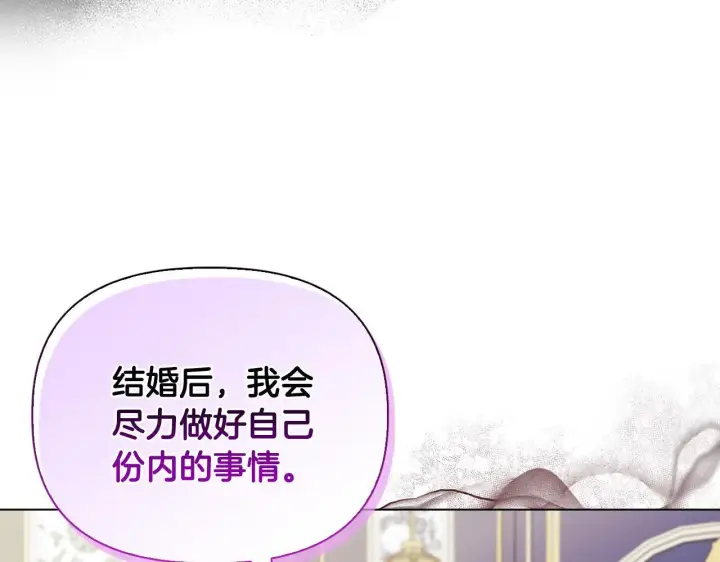 漫画《安洁莉卡：不一样的夫人》第12话 结婚的理由第67张图