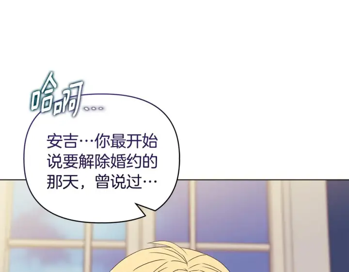 漫画《安洁莉卡：不一样的夫人》第12话 结婚的理由第71张图