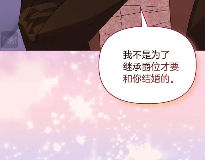 漫画《安洁莉卡：不一样的夫人》第12话 结婚的理由第76张图