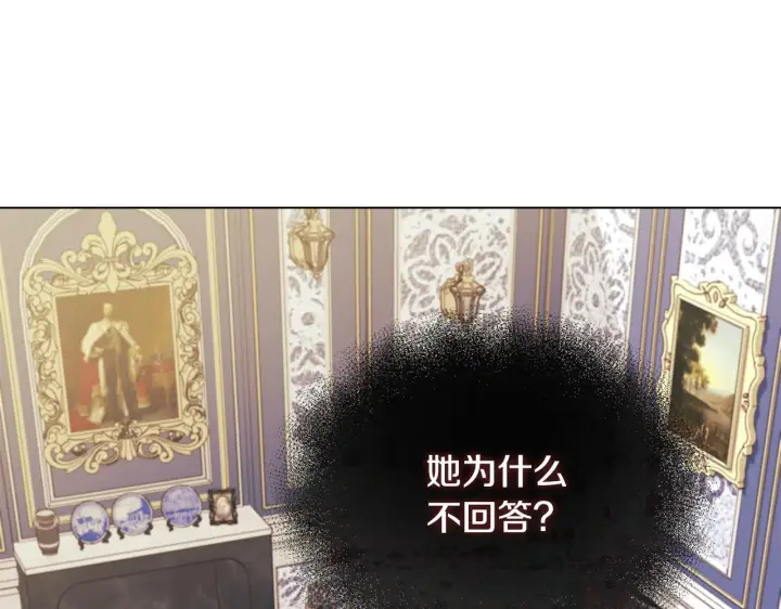 漫画《安洁莉卡：不一样的夫人》第12话 结婚的理由第94张图