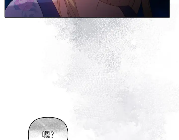 漫画《安洁莉卡：不一样的夫人》第12话 结婚的理由第98张图