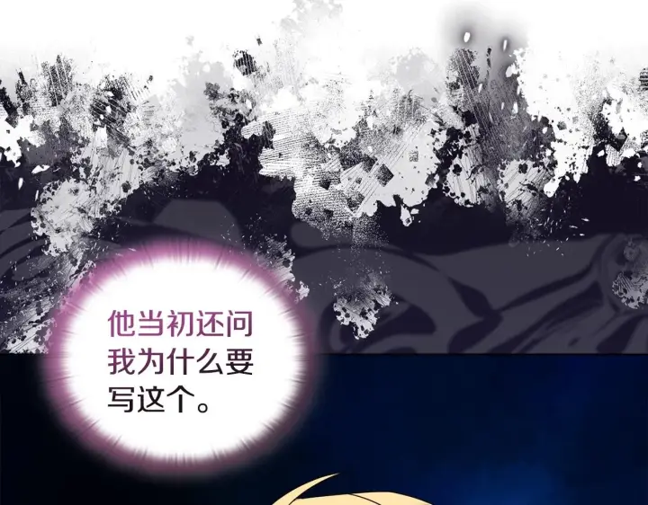 漫画《安洁莉卡：不一样的夫人》第13话 态度的转变第101张图