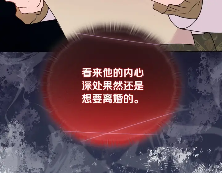 漫画《安洁莉卡：不一样的夫人》第13话 态度的转变第104张图