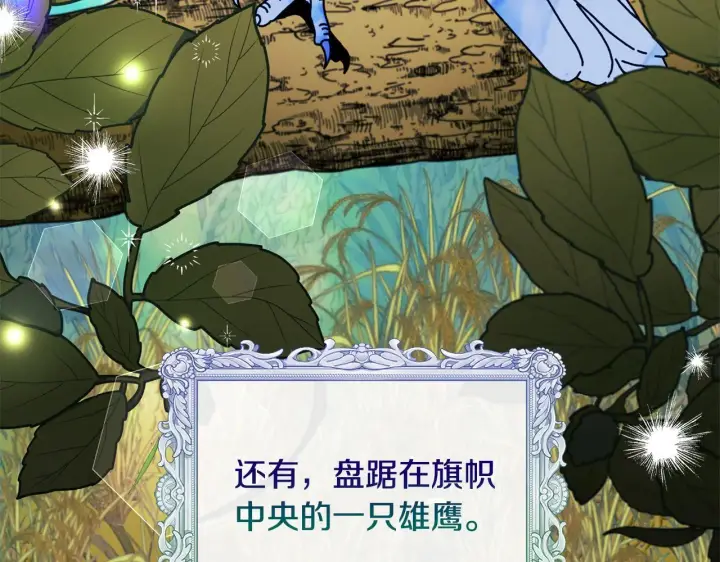 漫画《安洁莉卡：不一样的夫人》第13话 态度的转变第125张图