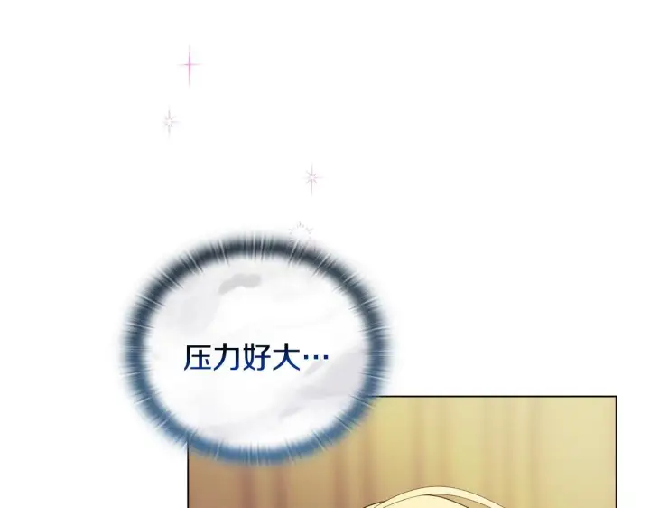 漫画《安洁莉卡：不一样的夫人》第13话 态度的转变第13张图