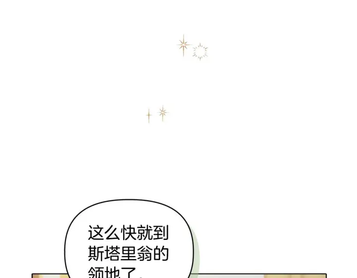 漫画《安洁莉卡：不一样的夫人》第13话 态度的转变第133张图