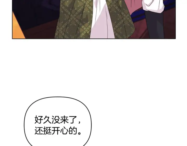 漫画《安洁莉卡：不一样的夫人》第13话 态度的转变第143张图