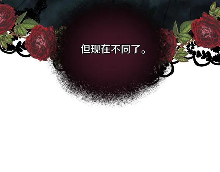 漫画《安洁莉卡：不一样的夫人》第13话 态度的转变第149张图