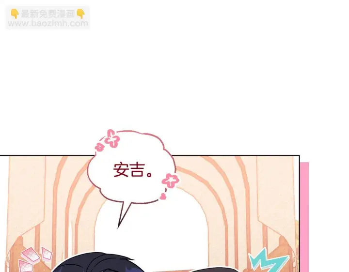漫画《安洁莉卡：不一样的夫人》第13话 态度的转变第151张图