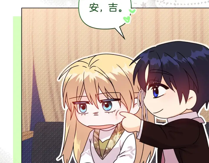漫画《安洁莉卡：不一样的夫人》第13话 态度的转变第153张图
