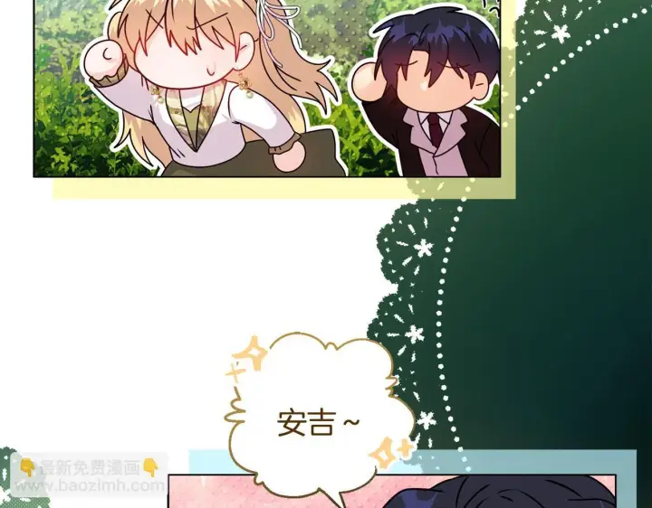 漫画《安洁莉卡：不一样的夫人》第13话 态度的转变第155张图