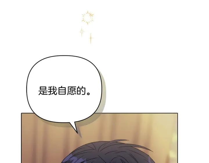 漫画《安洁莉卡：不一样的夫人》第13话 态度的转变第16张图