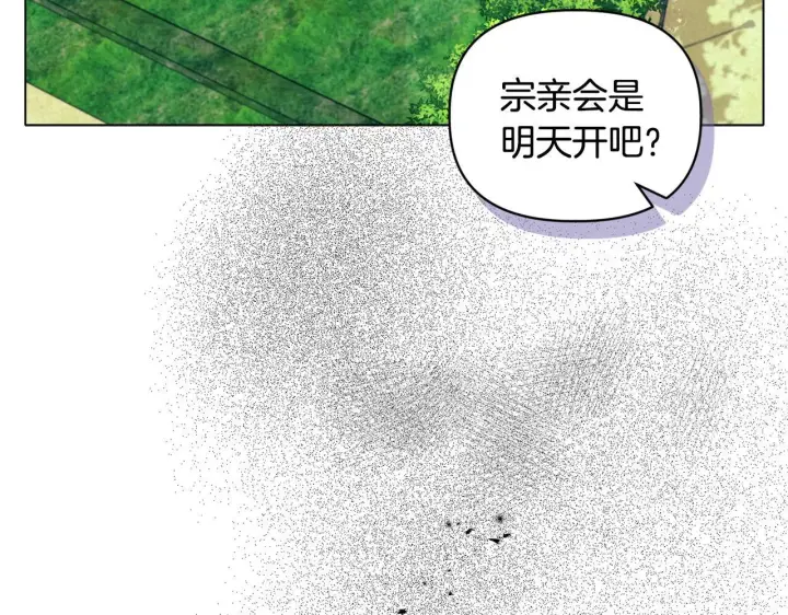 漫画《安洁莉卡：不一样的夫人》第13话 态度的转变第169张图