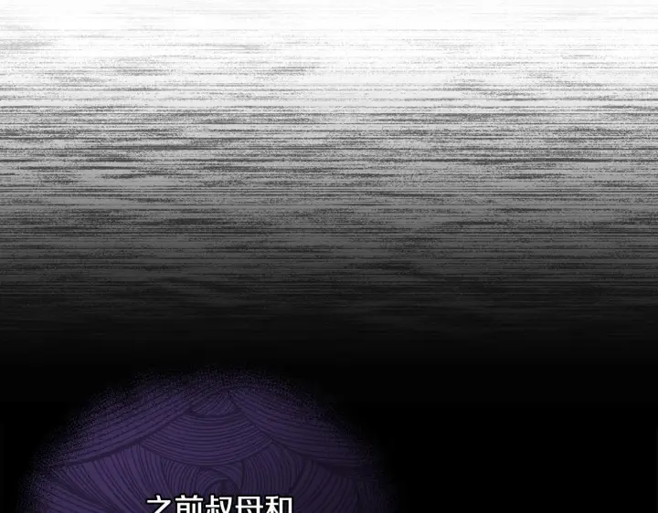 漫画《安洁莉卡：不一样的夫人》第13话 态度的转变第173张图