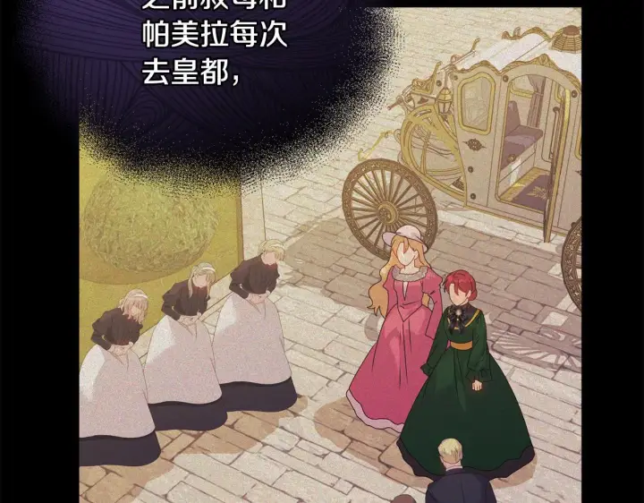漫画《安洁莉卡：不一样的夫人》第13话 态度的转变第174张图