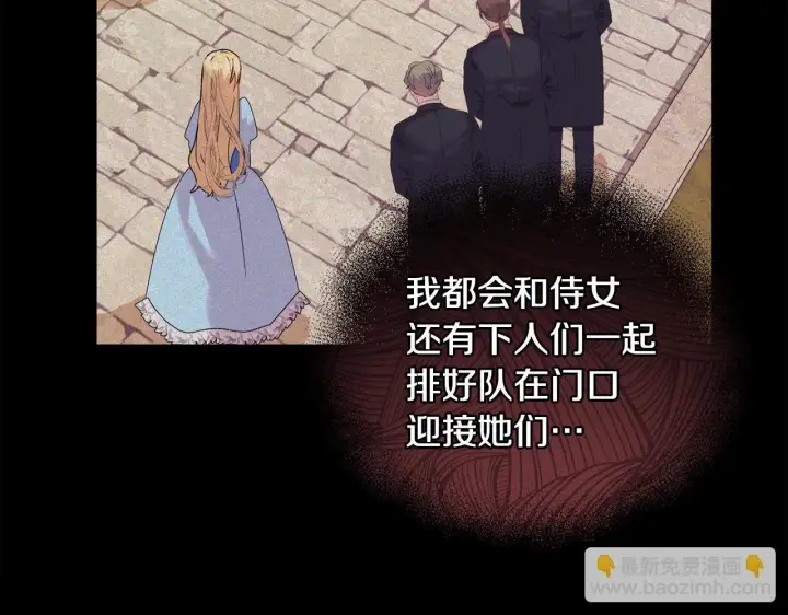 漫画《安洁莉卡：不一样的夫人》第13话 态度的转变第175张图