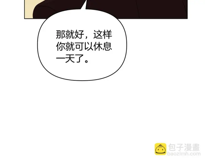 漫画《安洁莉卡：不一样的夫人》第13话 态度的转变第179张图